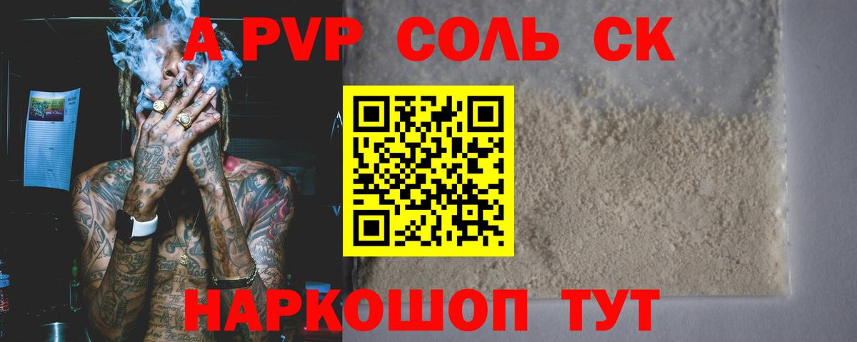 Канск  A-PVP крисы CK  Вход с VPN  Alpha-PVP Crystall  цена наркотик  Alpha-PVP мука 