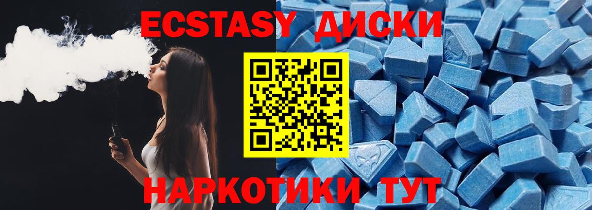Экстази TESLA  Ecstasy ешки  Вход с VPN  ЭКСТАЗИ  Канск 