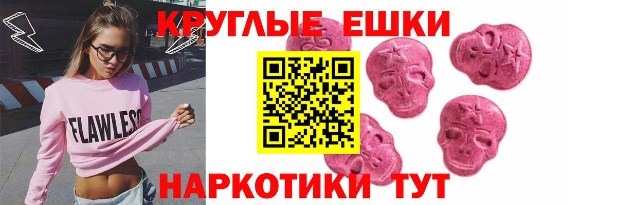 Экстази 280 MDMA Канск