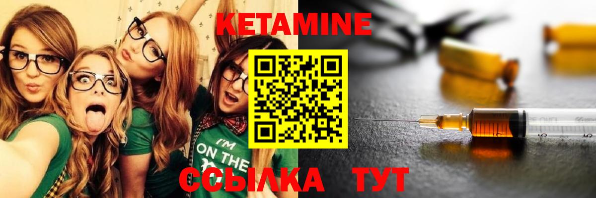 Канск  Кетамин ketamine  Вход с VPN 