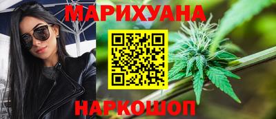 марихуана Бузулук