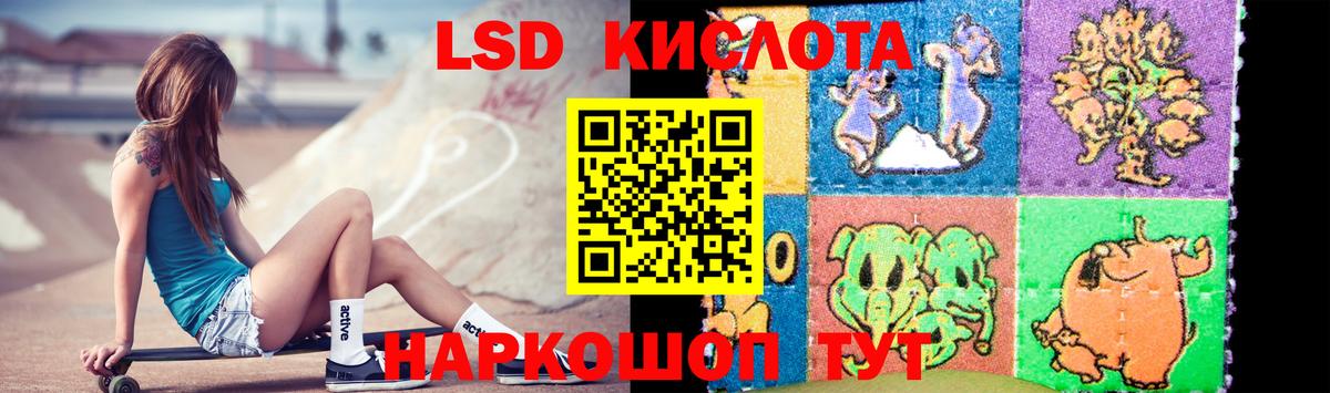Лсд 25 экстази кислота  Вход с VPN  Канск 