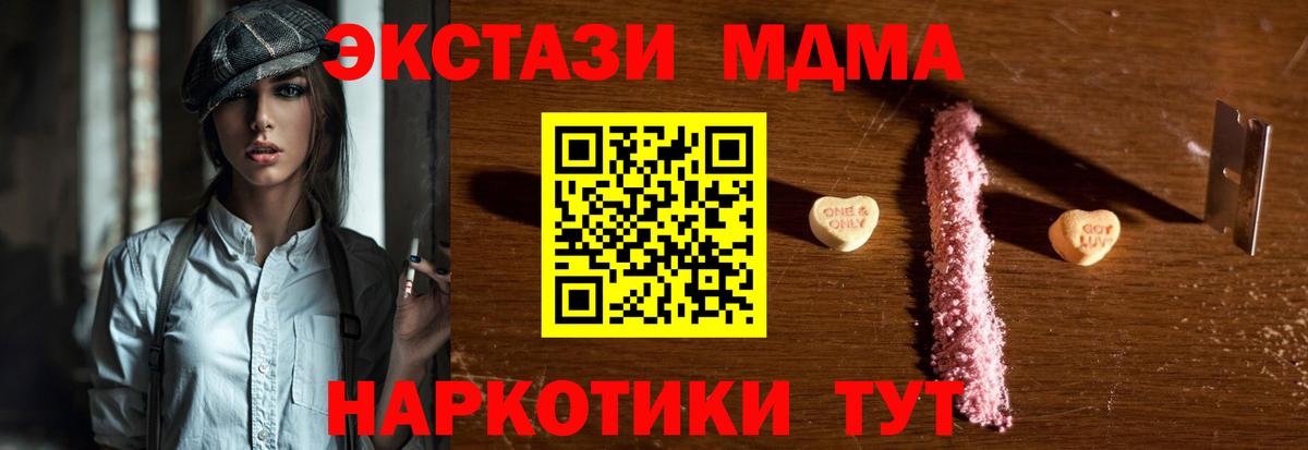 Канск  MDMA  Вход с VPN  MDMA VHQ 