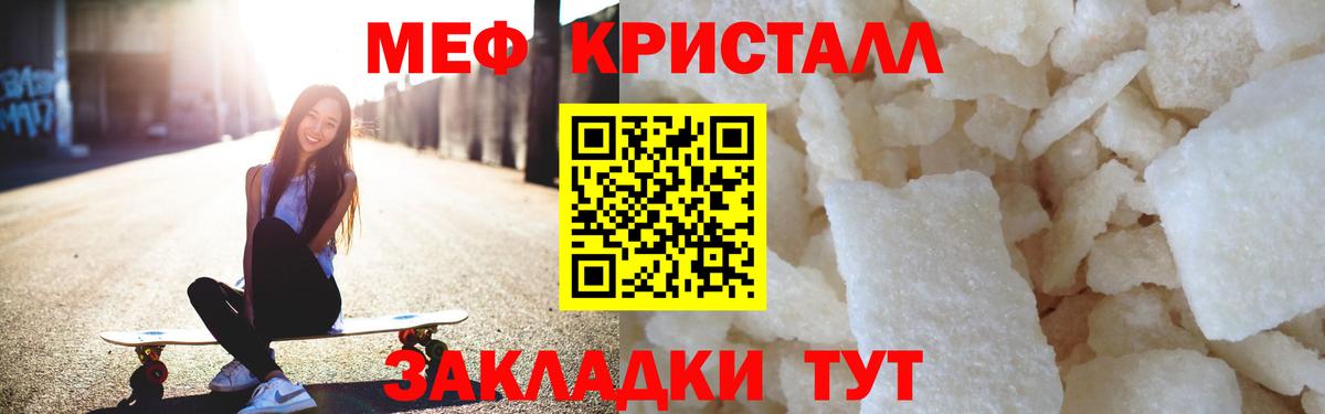 Меф Канск