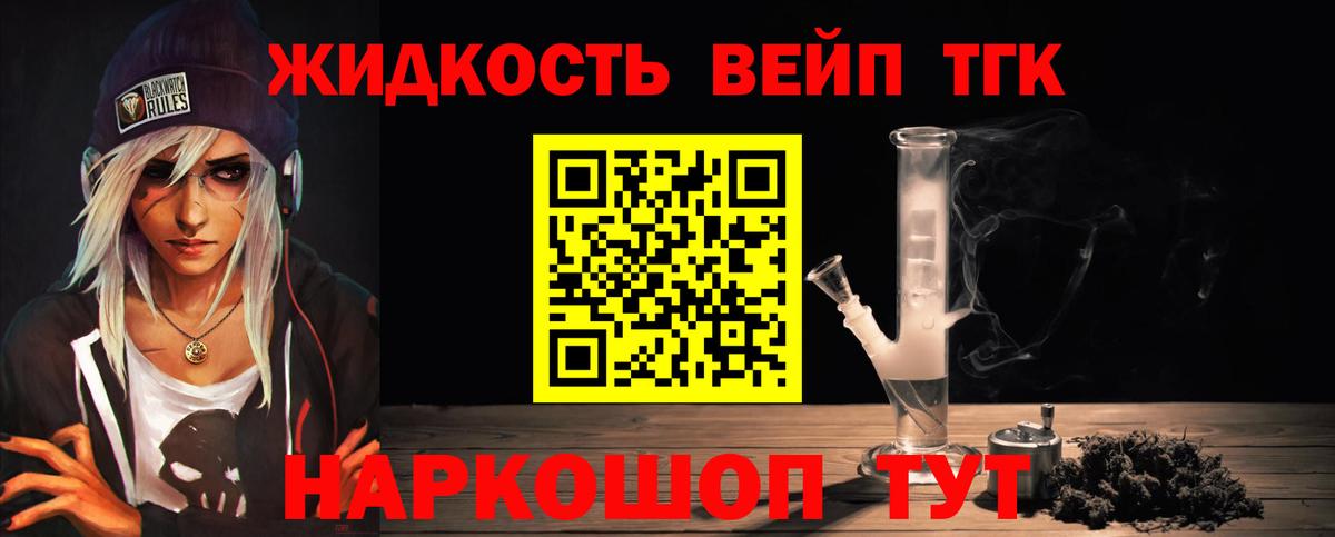 Дистиллят ТГК концентрат  Вход с VPN  Канск 